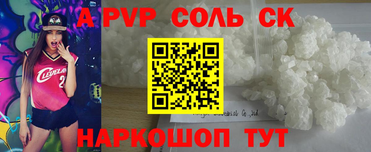 A PVP СК  Вход с VPN  Серпухов  Alpha-PVP VHQ 