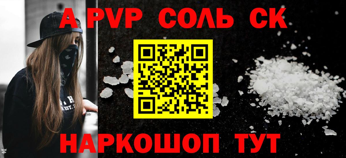 Alpha-PVP СК КРИС Серпухов
