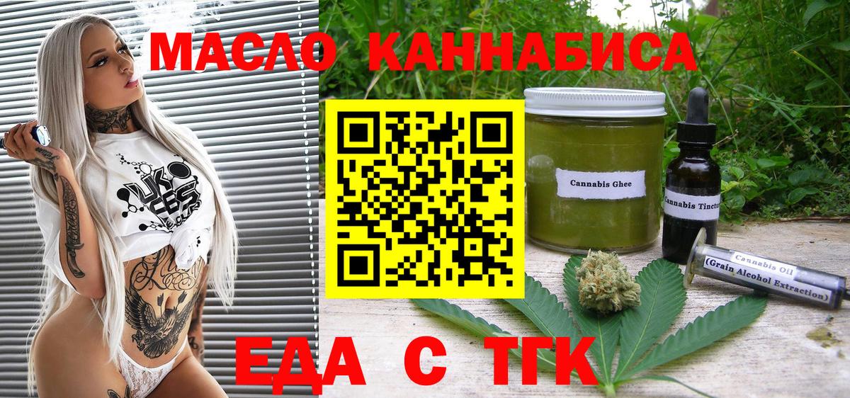 Серпухов  Печенье с ТГК конопля  Вход с VPN 