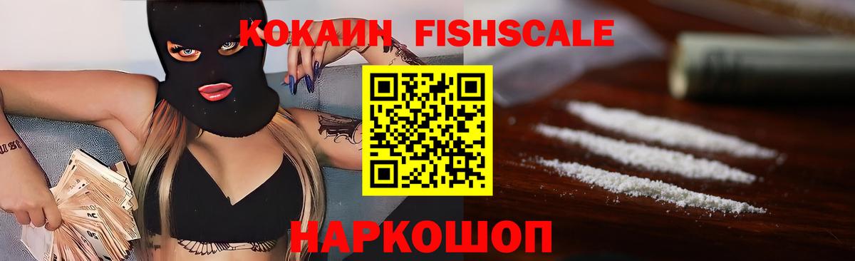COCAIN Эквадор Серпухов