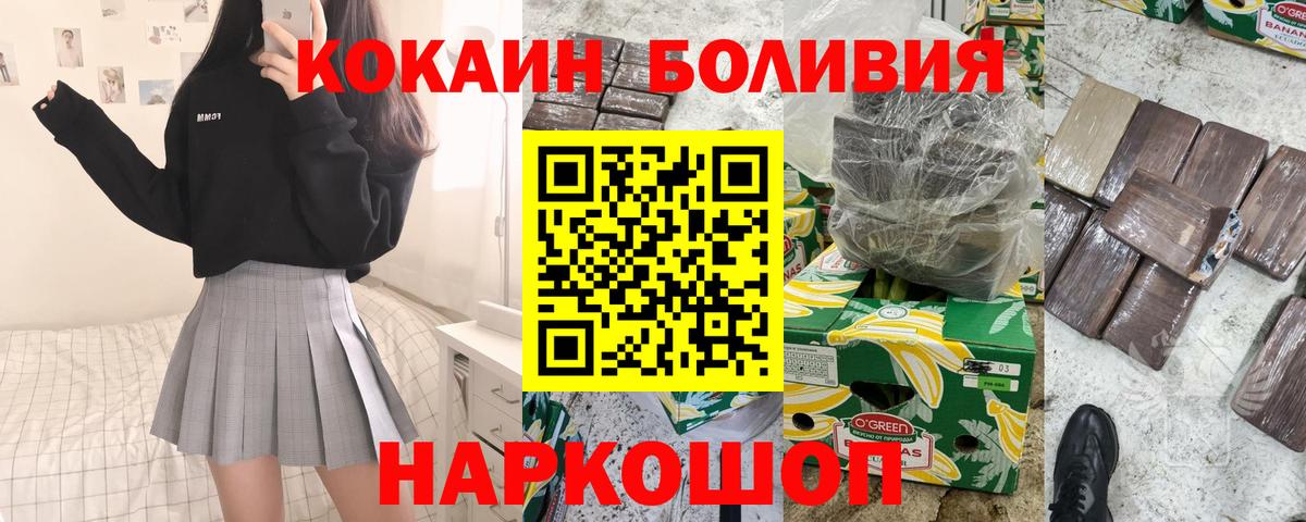 КОКАИН  COCAIN 97%  Вход с VPN  Серпухов  COCAIN FishScale 