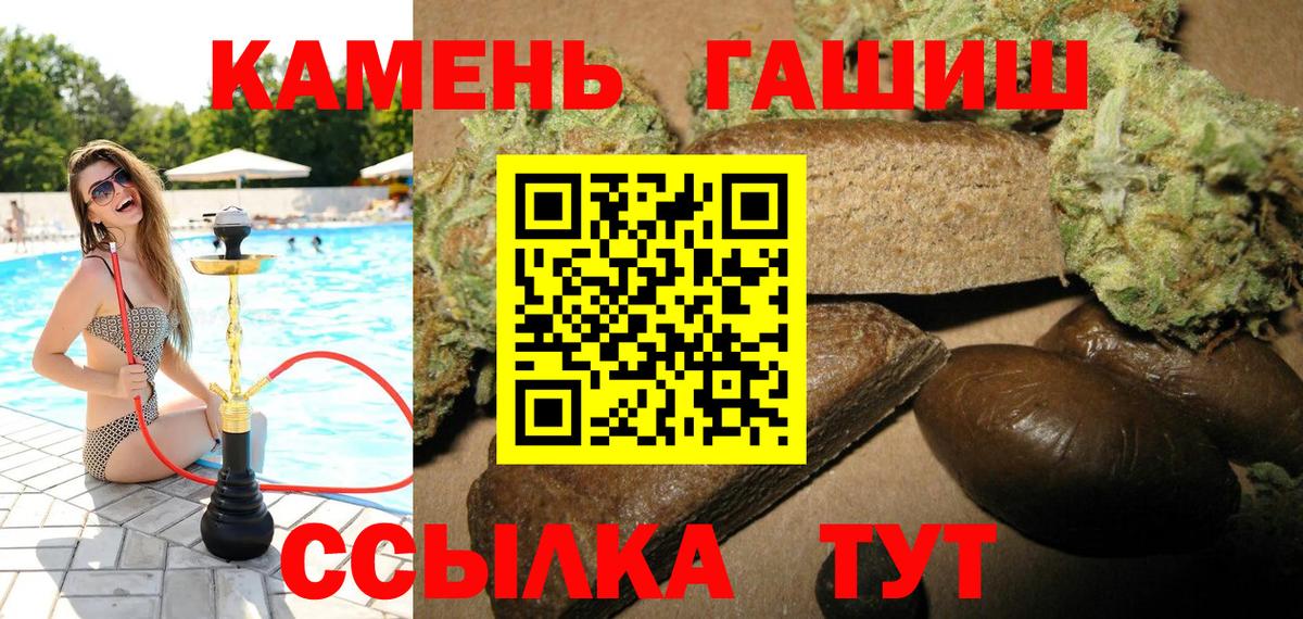 Гашиш 40% ТГК  ГАШ  ГАШ hashish  Серпухов  Вход с VPN 