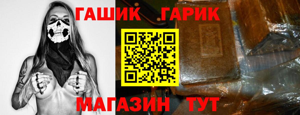ГАШ 40% ТГК Серпухов