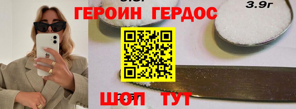 Героин герыч Серпухов