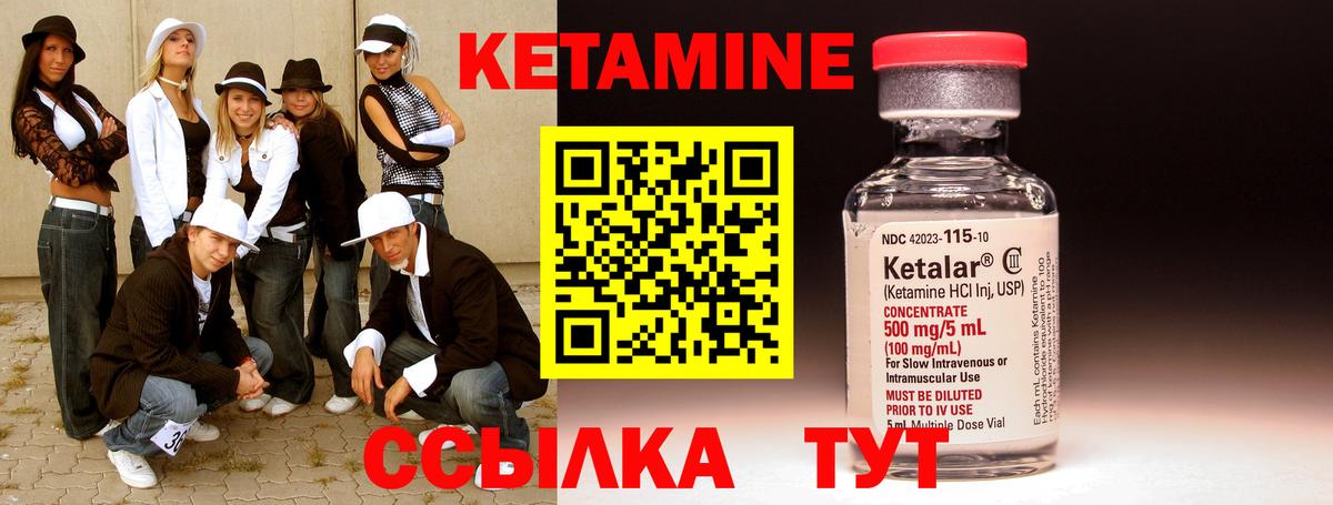 Кетамин VHQ Серпухов