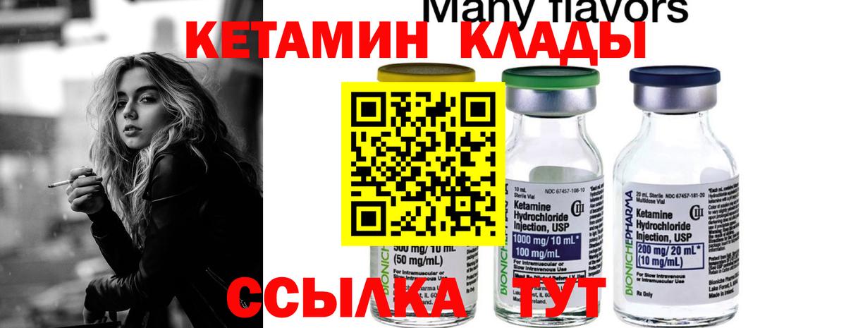 Серпухов  mega как войти  Вход с VPN  Кетамин VHQ  Кетамин ketamine 