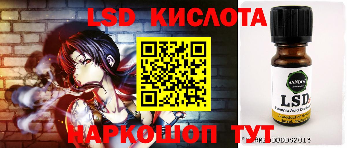 Лсд 25 экстази кислота  LSD-25 экстази ecstasy  Серпухов  Вход с VPN 