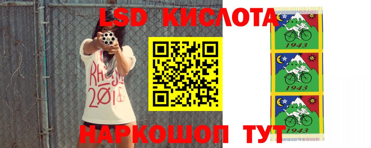 LSD-25 экстази кислота Серпухов