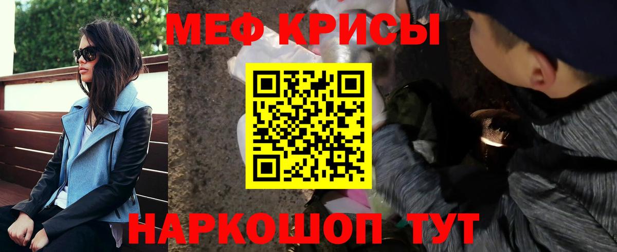 Мефедрон кристаллы Серпухов