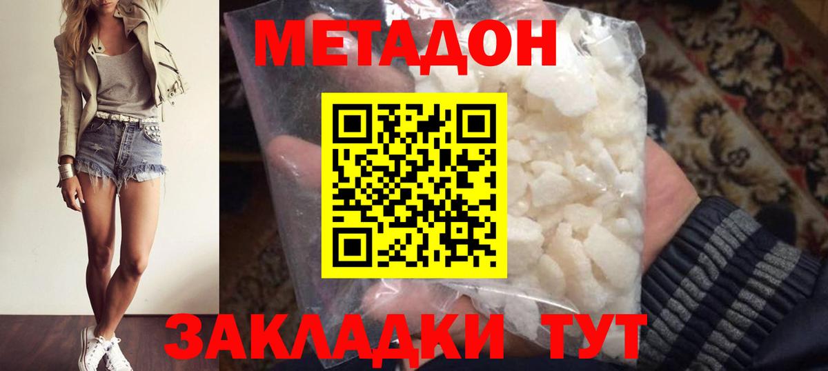 Серпухов  нарко площадка какой сайт  Вход с VPN  МЕТАДОН VHQ 